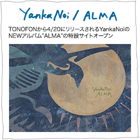 YankaNoi New Album wALMAx2022/04/20 release