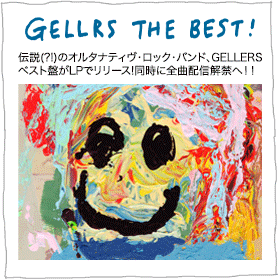 GELLERS THE BEST! LP[XzMցI